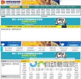 免费友情链接网
