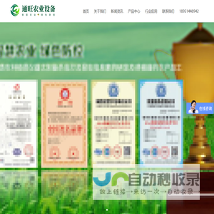 太阳能杀虫灯,粘虫板,测报灯,诱捕器,防虫网,昆虫诱芯,有害生物防治,频振式太阳能杀虫灯-扬州市通旺农业设备有限公司