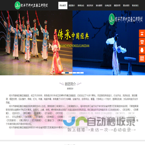 绍兴市越城区善正越剧团，专业的越剧团队给您非凡的体验！