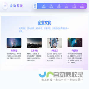 北京尘动科技有限公司 | Mote
