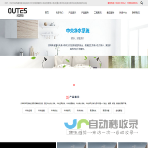 西藏地暖系统|南充中央空调|西藏热水系统|别墅净水系统|重庆新风系统|南充新风系统|酒店暖风系统|南充商业净水|南充泳池恒温|南充商业采暖|南充工业烘干- 四川欧特斯节能设备有限公司
