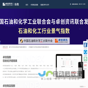 卓创商品指数-大宗商品价格指数,大宗商品指数,中国大宗商品价格指数_卓创资讯