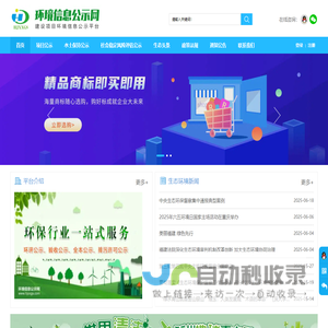 中国保险行业协会
