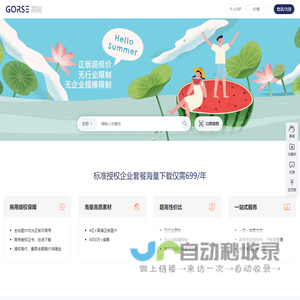 高视创意