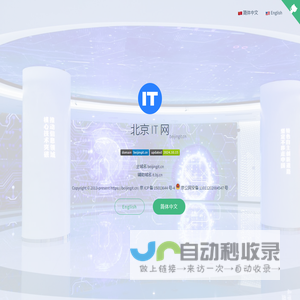 北京IT网