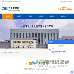 南通中丽环保科技有限公司 | 表面活性剂 、污水药剂生产与销售
