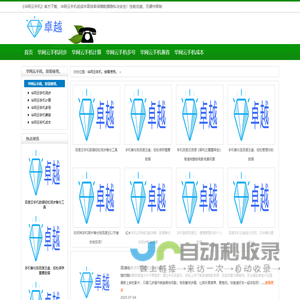 《华网云手机》官方下载、华网云手机低成本高效率保障数据隐私与安全！性能优越、无硬件限制