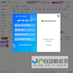 易撰自媒体工具_让内容创作更高效