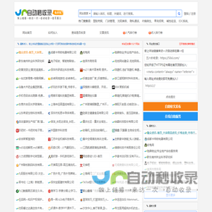 五六秒收录 - 一站式收录网(56sl.com)