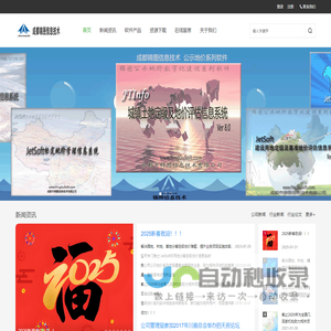 成都锦图信息技术 AI评估 土地分等定级估价 基准地价软件 园林草分等定级估价软件 自动评估软件 JetSoft 标定地价 地价动态监测 房地产评估软件 GIS软件开发 资产评估信息化 数据测算 PingGuSoft.com  JetGIS.com 成都市锦图信息技术有限公司