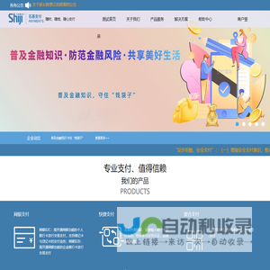 石基支付-测试网页