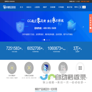 流量攻击防护-DDoS清洗-防CC攻击-网站防护-服务器防御-游戏盾-高防CDN_流量攻击防护-DDoS清洗-防CC攻击-网站防护-服务器防御-游戏盾-高防CDN